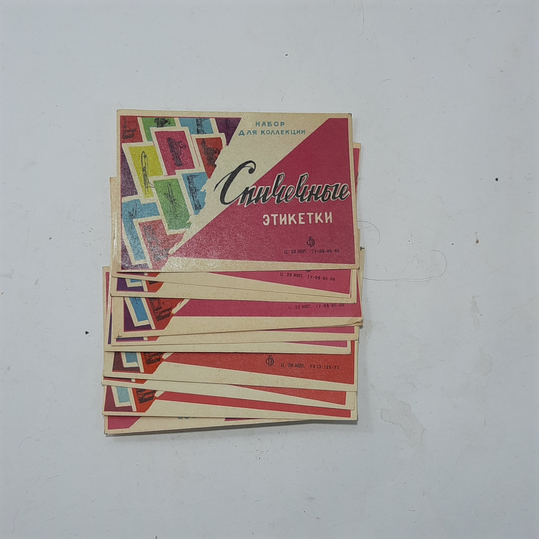Этикетки от набора для коллекции спичечных этикеток, 11 шт., СССР. Картинка 1